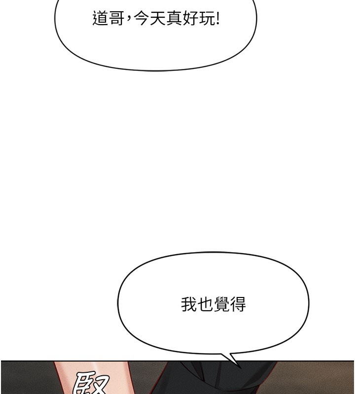 第7话-开发宝藏女孩 - 第152.jpg页