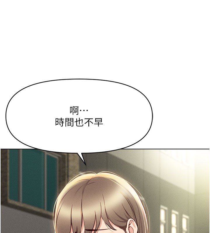第7话-开发宝藏女孩 - 第154.jpg页