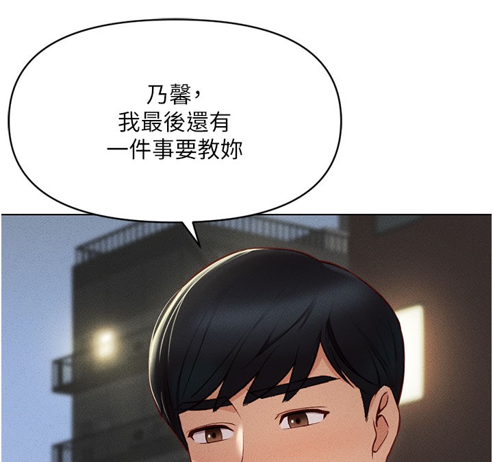 第7话-开发宝藏女孩 - 第159.jpg页