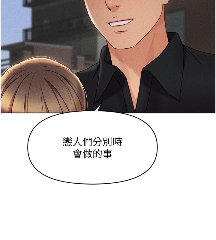 第7话-开发宝藏女孩 - 第160.jpg页