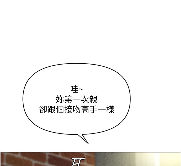 第7话-开发宝藏女孩 - 第175.jpg页