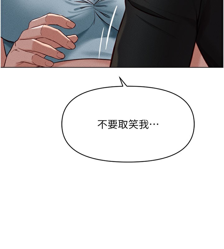 第7话-开发宝藏女孩 - 第177.jpg页