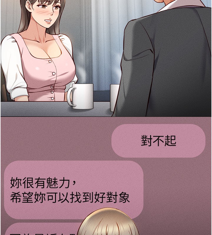 第7话-开发宝藏女孩 - 第186.jpg页