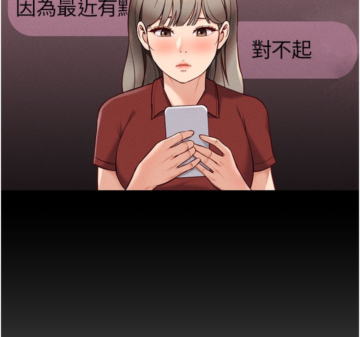 第7话-开发宝藏女孩 - 第187.jpg页