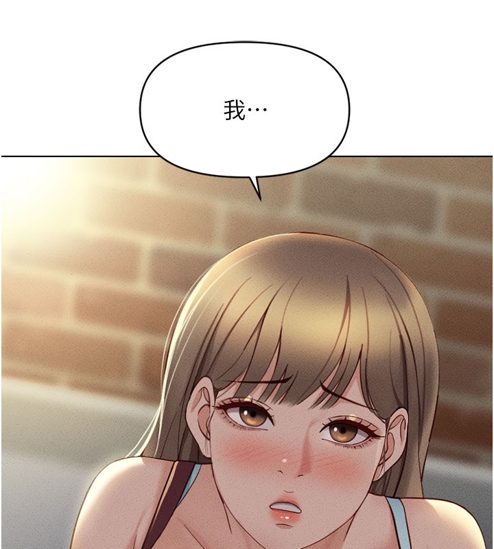 第7话-开发宝藏女孩 - 第190.jpg页