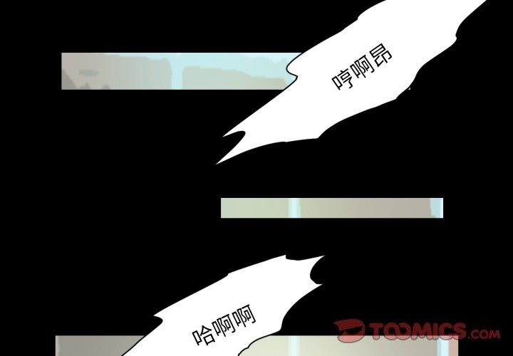 夜之花 第23话 第2页