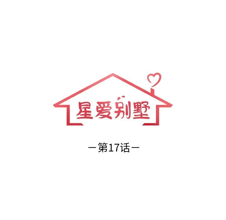 第17话 - 第12.jpg页