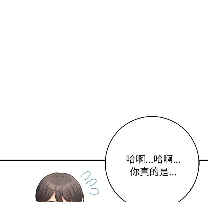第17话 - 第66.jpg页