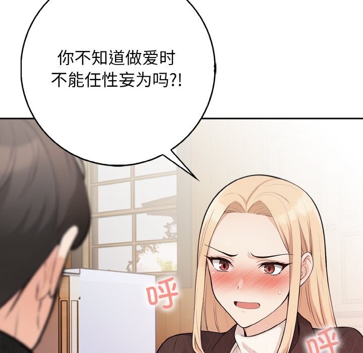 第17话 - 第69.jpg页