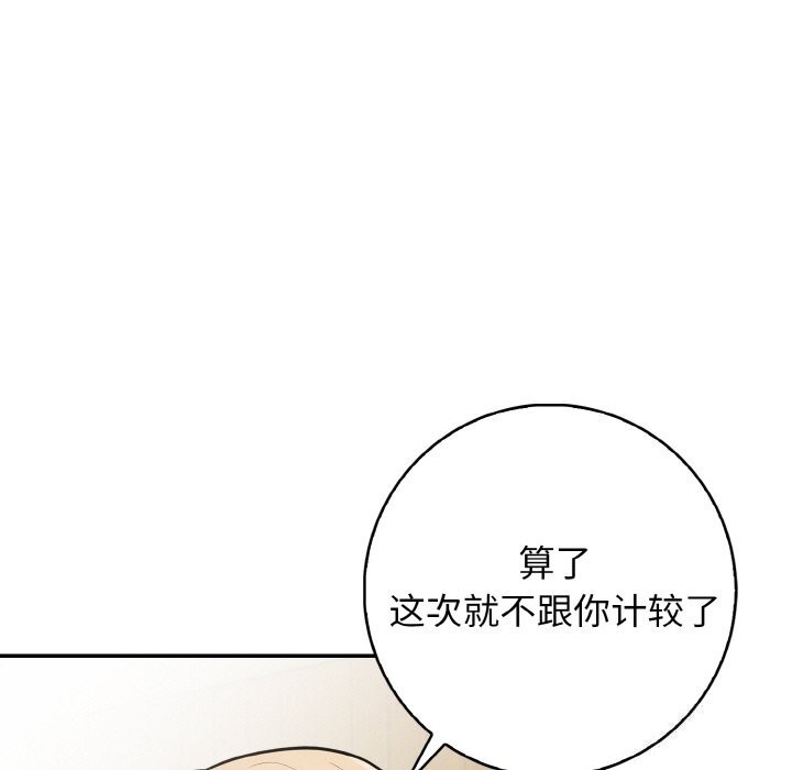 第17话 - 第73.jpg页