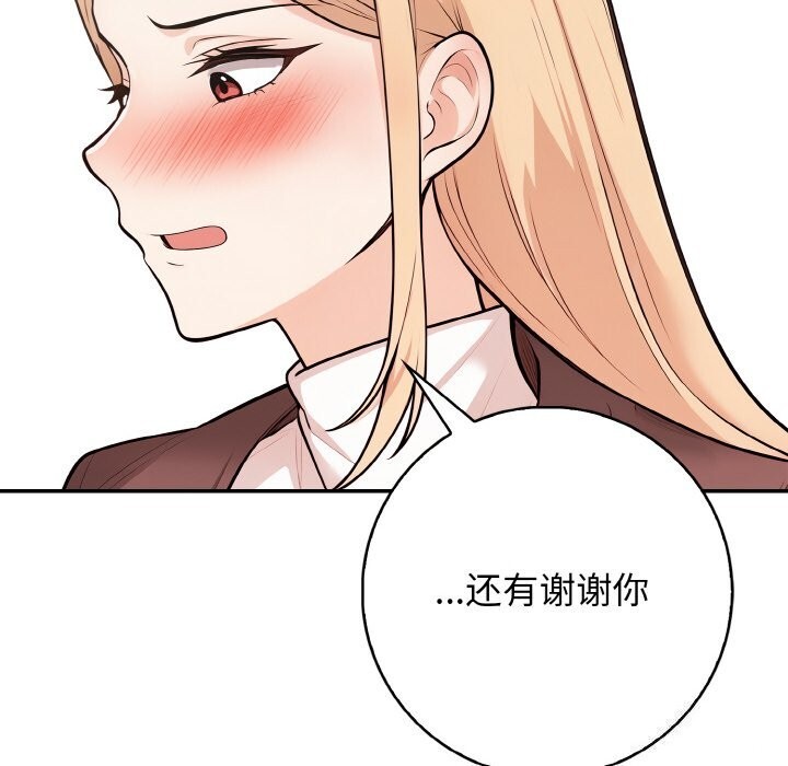 第17话 - 第76.jpg页
