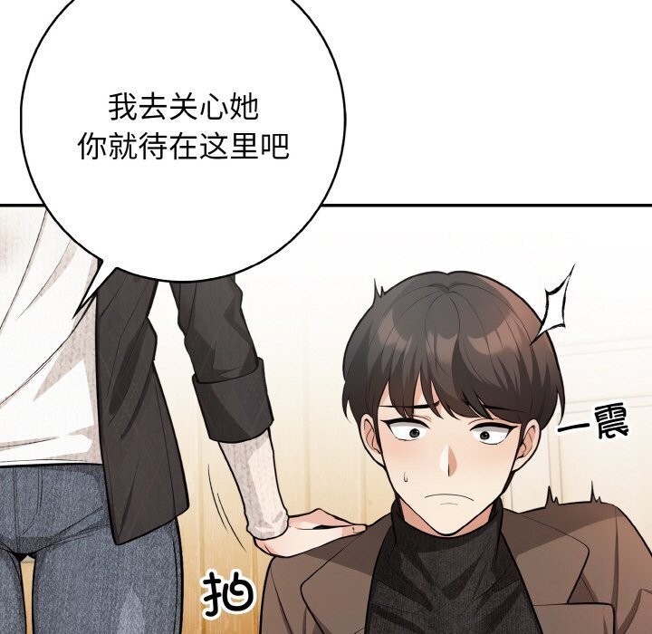 第17话 - 第87.jpg页