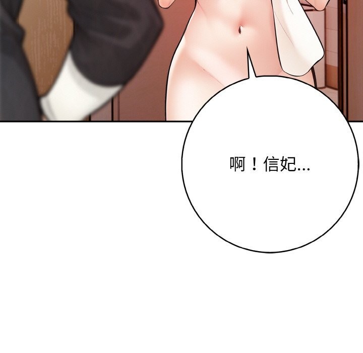 第17话 - 第91.jpg页