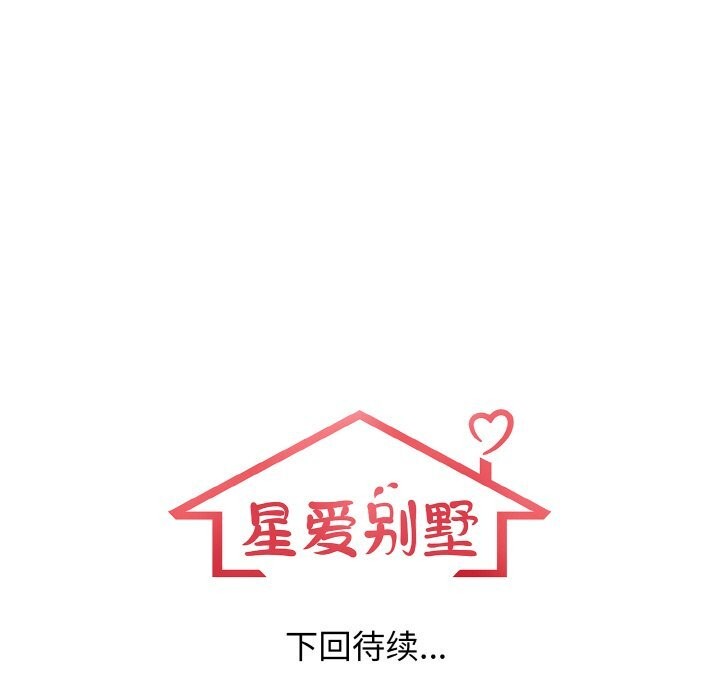 第17话 - 第119.jpg页