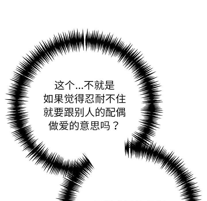 第13话 - 第37.jpg页