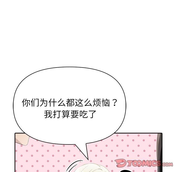 第13话 - 第40.jpg页