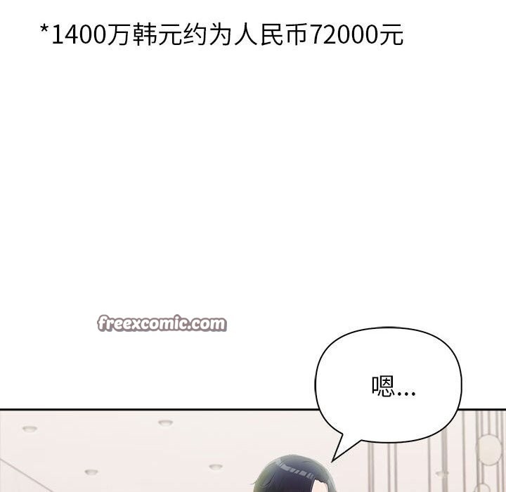 第13话 - 第45.jpg页