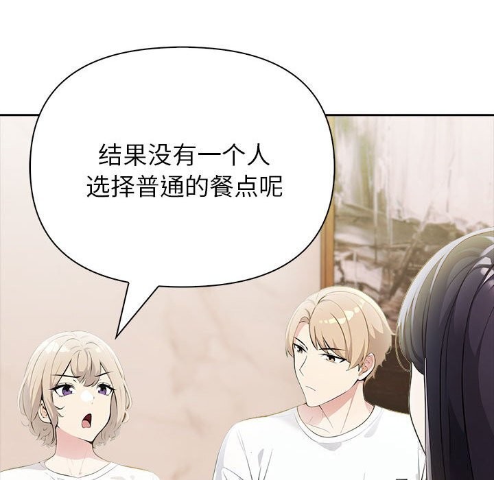第13话 - 第57.jpg页