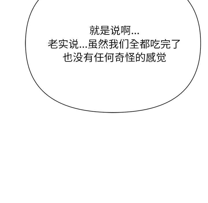 第13话 - 第59.jpg页