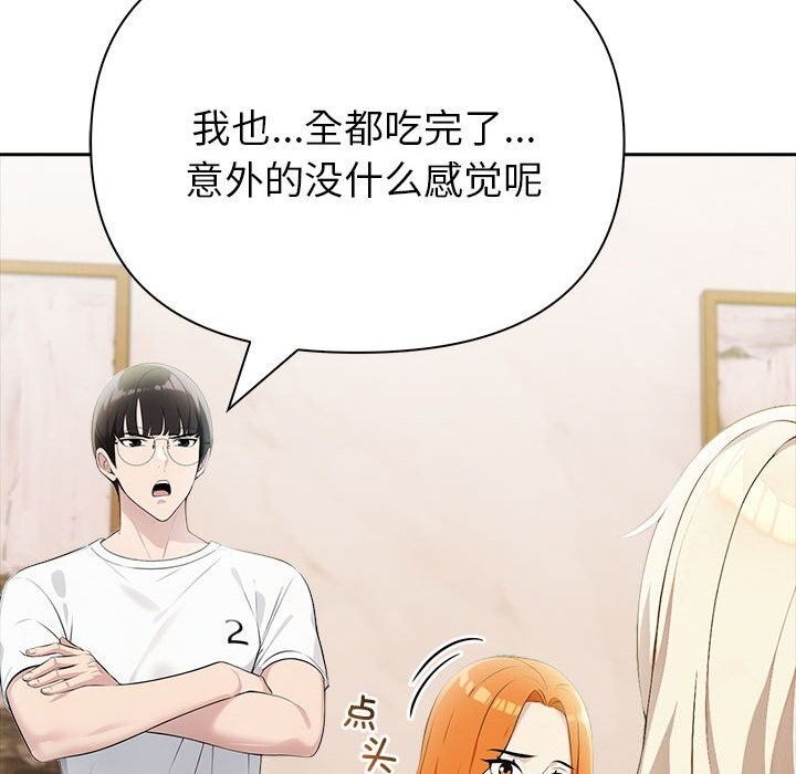第13话 - 第61.jpg页