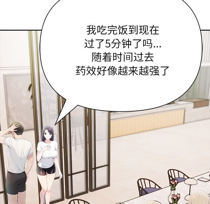 第13话 - 第77.jpg页
