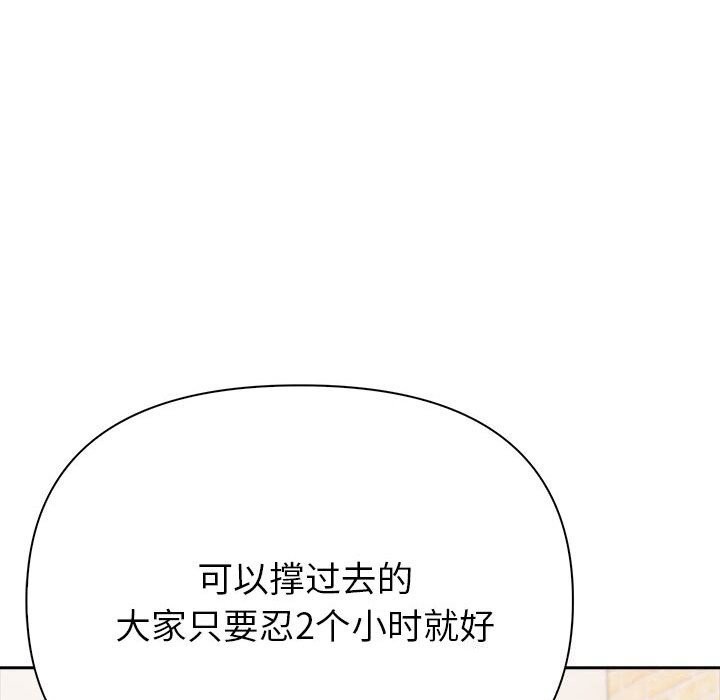 第13话 - 第81.jpg页