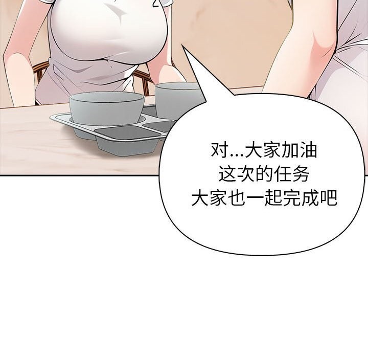 第13话 - 第83.jpg页