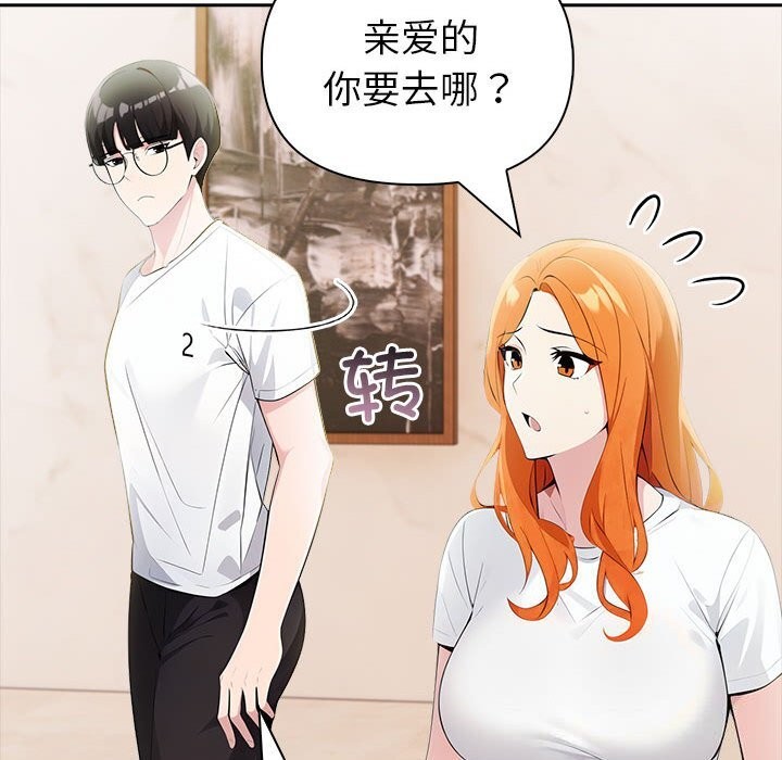 第13话 - 第88.jpg页