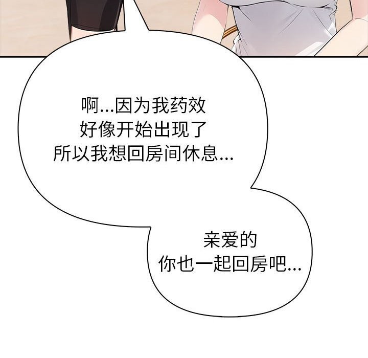 第13话 - 第89.jpg页
