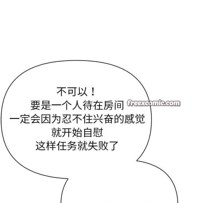 第13话 - 第90.jpg页