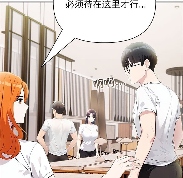 第13话 - 第91.jpg页