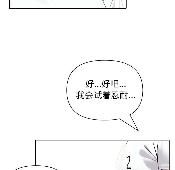 第13话 - 第94.jpg页