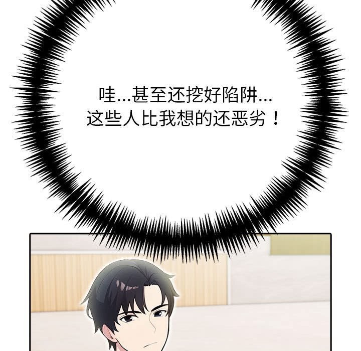 第13话 - 第143.jpg页