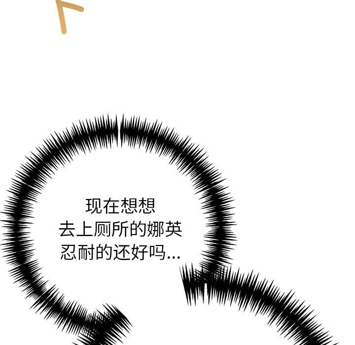 第13话 - 第145.jpg页