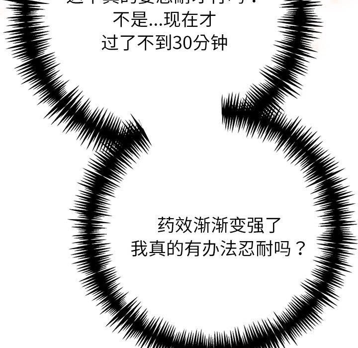 第13话 - 第161.jpg页