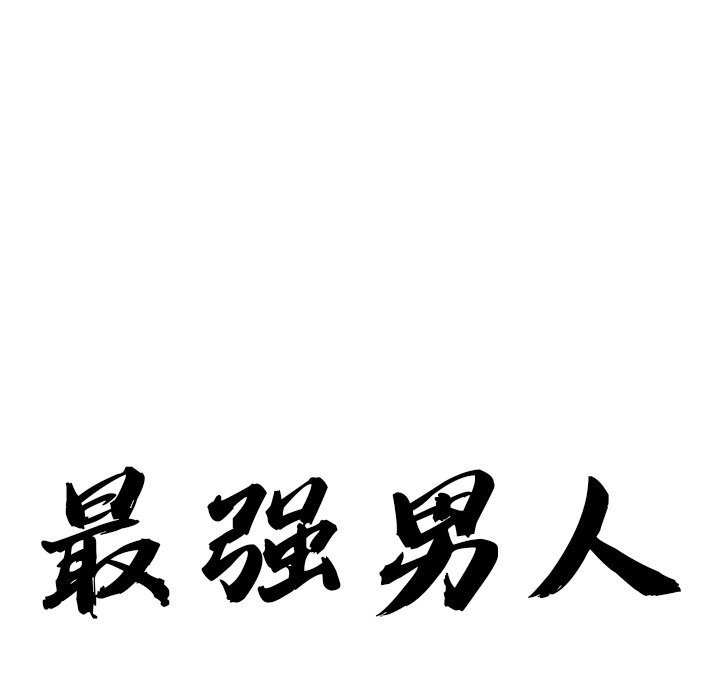第10话 - 第10.jpg页