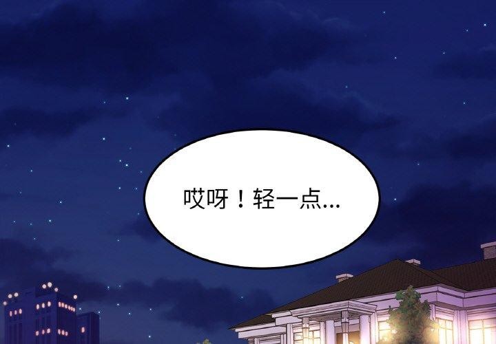 第67话 - 第4.jpg页