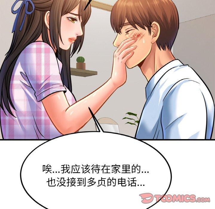 第67话 - 第6.jpg页