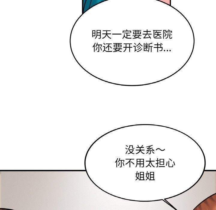 第67话 - 第8.jpg页