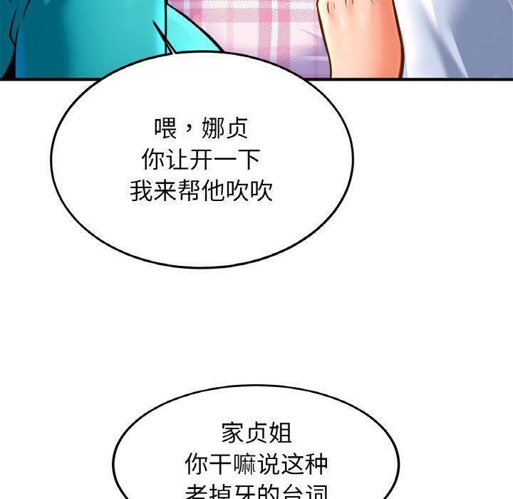 第67话 - 第10.jpg页