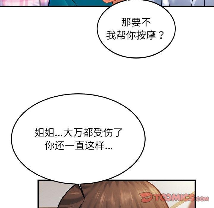 第67话 - 第12.jpg页