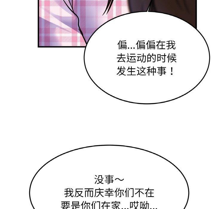 第67话 - 第14.jpg页