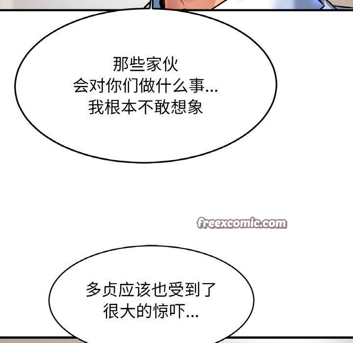 第67话 - 第16.jpg页