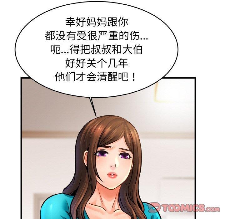 第67话 - 第21.jpg页