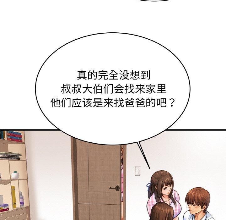 第67话 - 第23.jpg页
