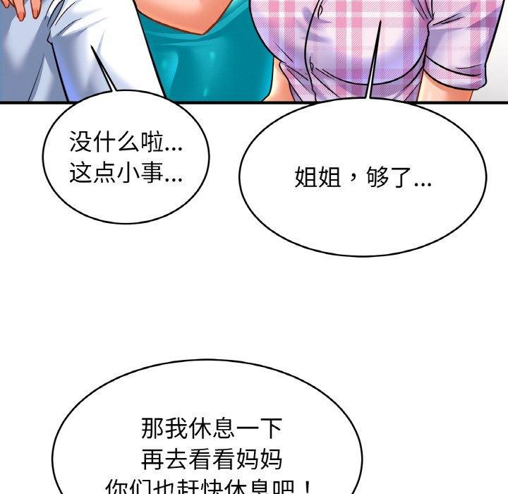 第67话 - 第28.jpg页