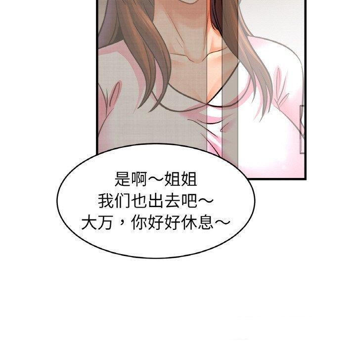 第67话 - 第30.jpg页