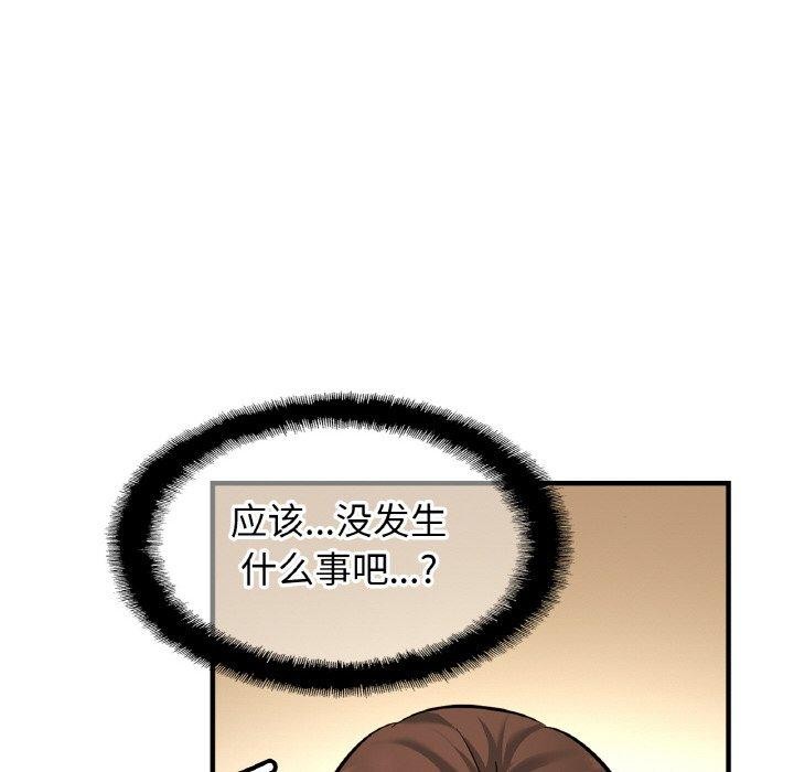 第67话 - 第41.jpg页