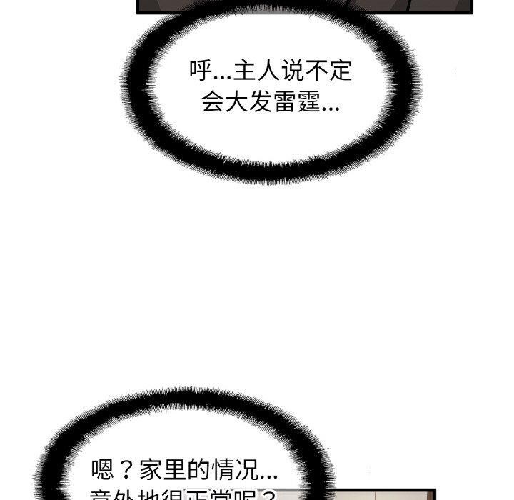 第67话 - 第43.jpg页