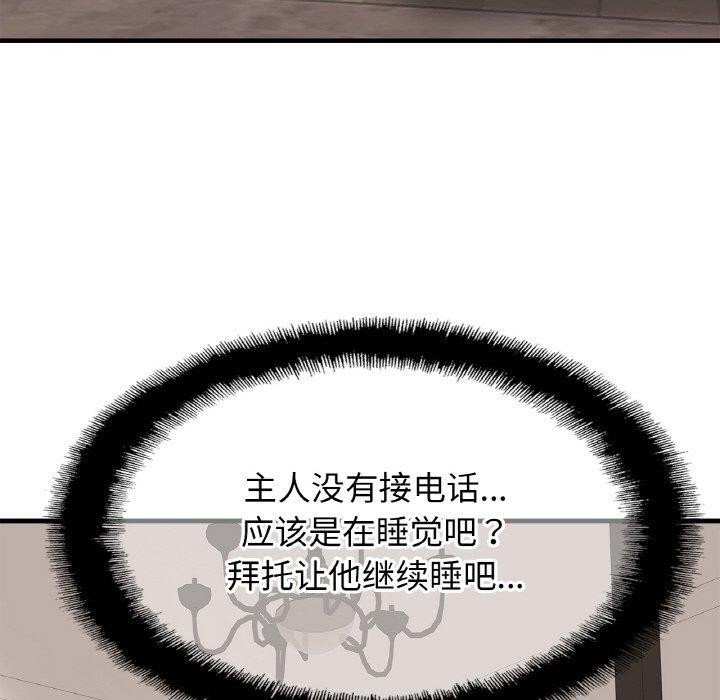 第67话 - 第46.jpg页